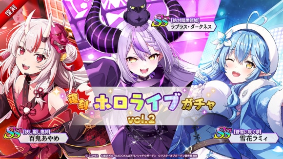 復刻ホロライブガチャシミュレーターVol.2