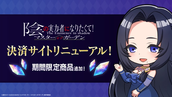 決済サイトがリニューアル
