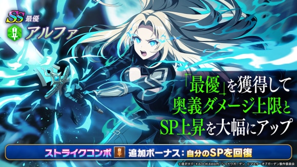 シャドウフェス(アトミックアルファ)ガチャシミュレーター