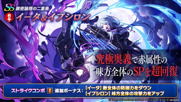 シャドウフェス(イータ＆イプシロン)ガチャシミュレーター