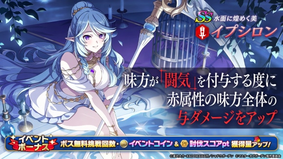 外典イプシロンガチャシミュレーター