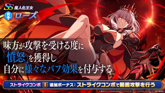 シャドウフェス(魔人ローズ)ガチャシミュレーター