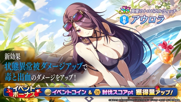 水着アウロラガチャシミュレーター