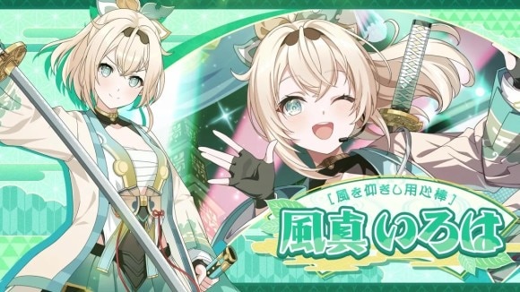 ホロライブコラボの最新情報まとめ|風真いろはが新登場!