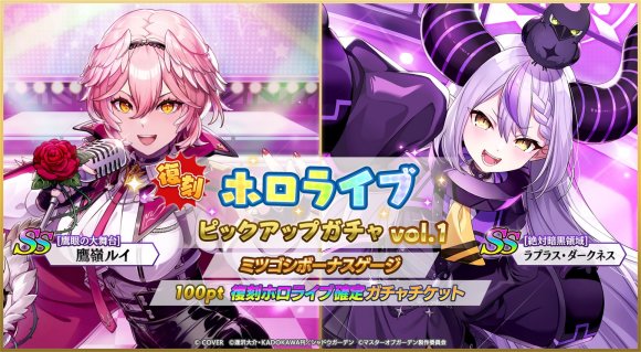 復刻ホロライブガチャシミュレーターVol.1