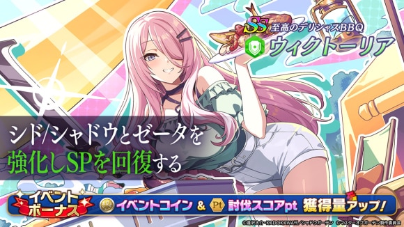 バーベキューウィクトーリアガチャシミュレーター