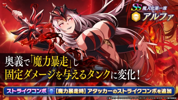シャドウフェス(魔人アルファ)ガチャシミュレーター