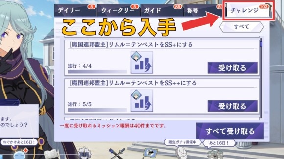 レアリティを上げるとスキルレベルが上がる