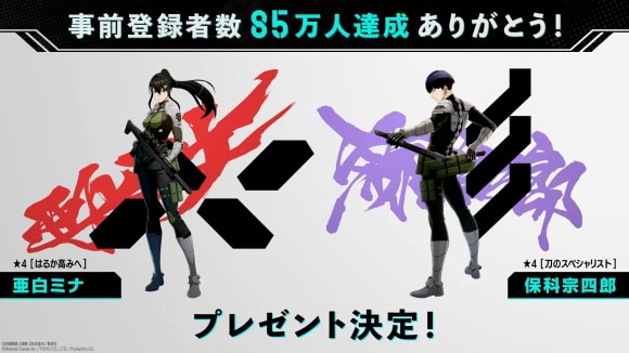 事前登録キャンペーン