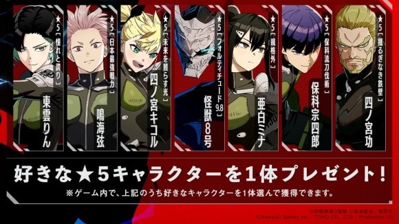 好きな星5キャラ入手