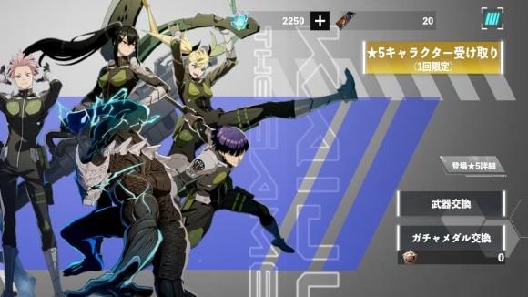 チュートリアル後にガチャ画面から受け取れる