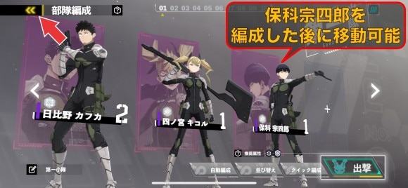 出撃を無視して編成画面からホームに戻る