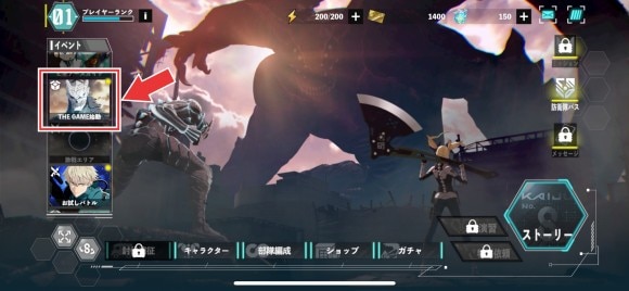 メール・イベントログボからガチャアイテムを入手
