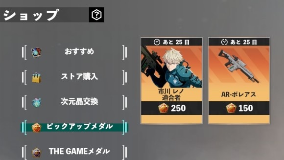 天井はキャラが250連で武器が150連