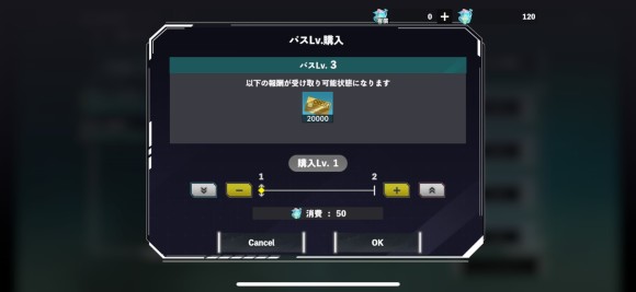 次元晶(ガチャ石)でレベル購入も可能