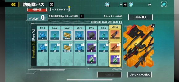 防衛隊バスとは