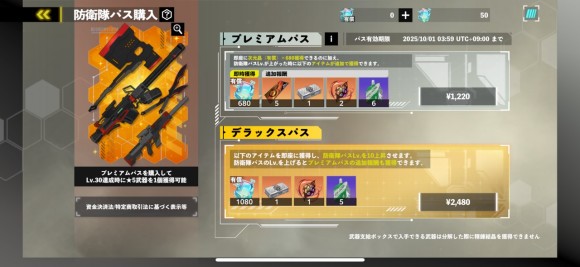 育成効率を上げるなら購入すべき