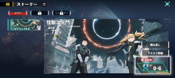 ストーリー
