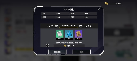 育成キャラは絞る