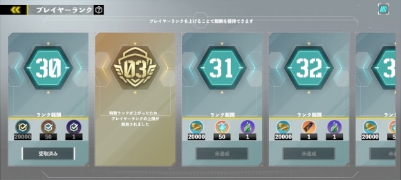 ランク