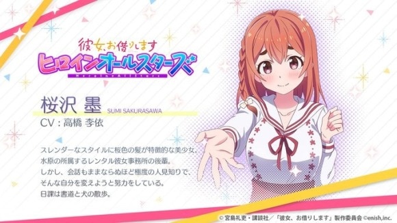 かのぱず 桜沢墨の評価とプロフィール 彼女お借りします アルテマ