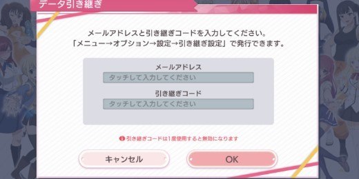 かのぱず データの引き継ぎ方法 彼女お借りします アルテマ