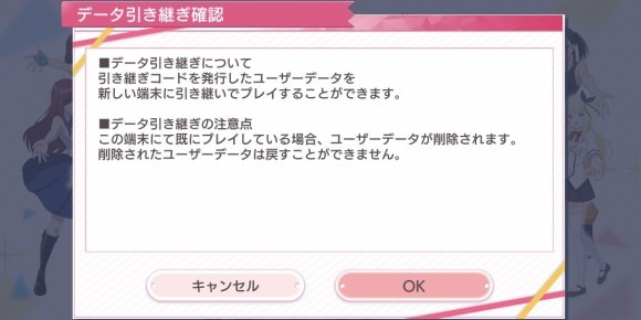 かのぱず データの引き継ぎ方法 彼女お借りします アルテマ