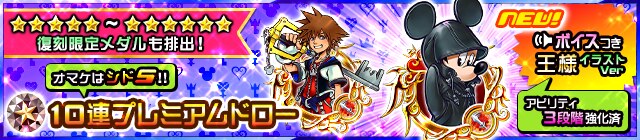 Khux 王様 黒コート イラスト Ver10連ドロー キングダムハーツユニオンクロス アルテマ