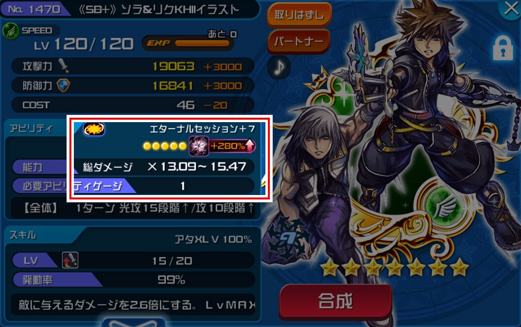 Khux 戦闘関連まとめ キングダムハーツユニオンクロス アルテマ