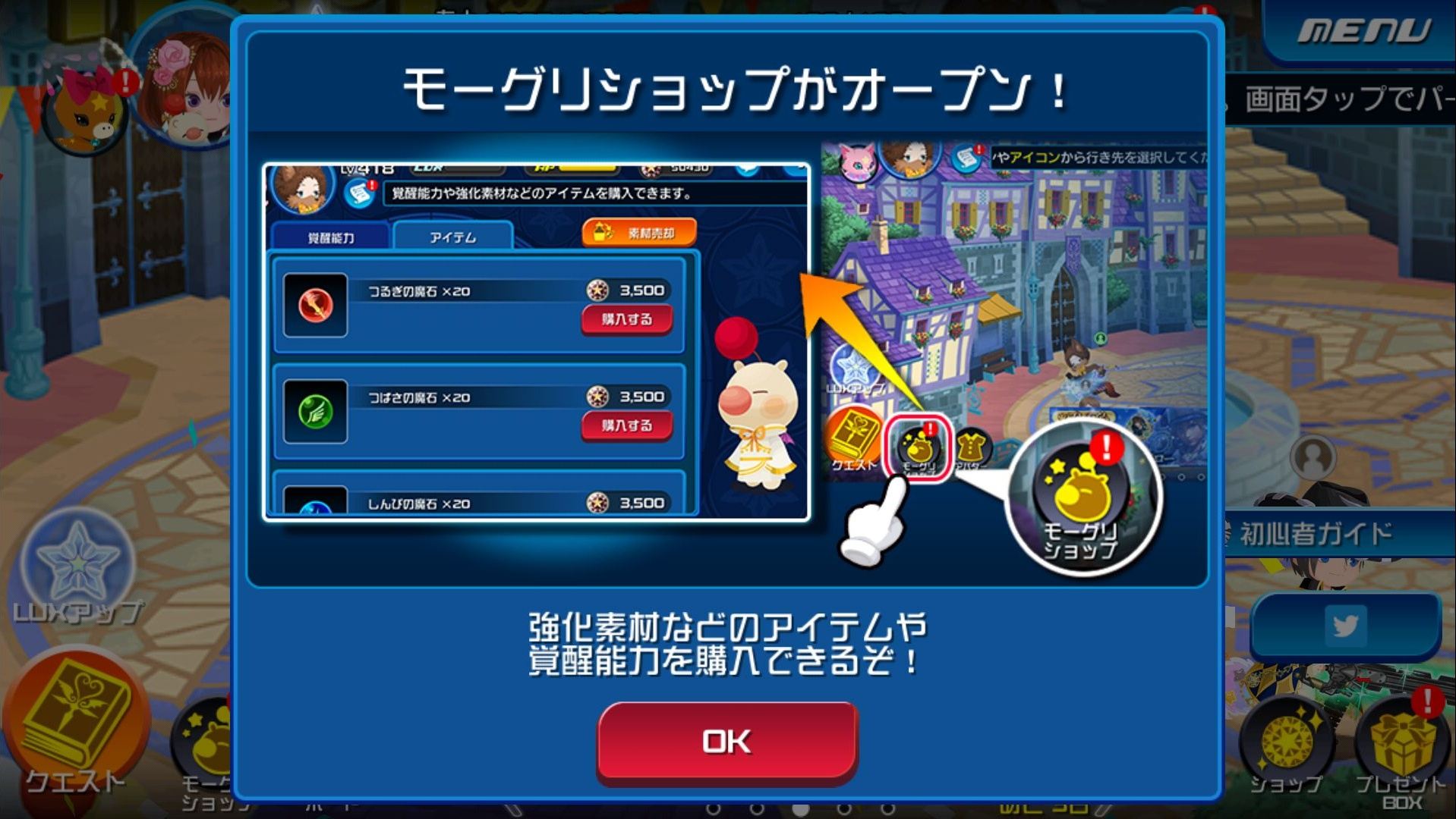 Khux モーグリショップまとめ キングダムハーツユニオンクロス アルテマ