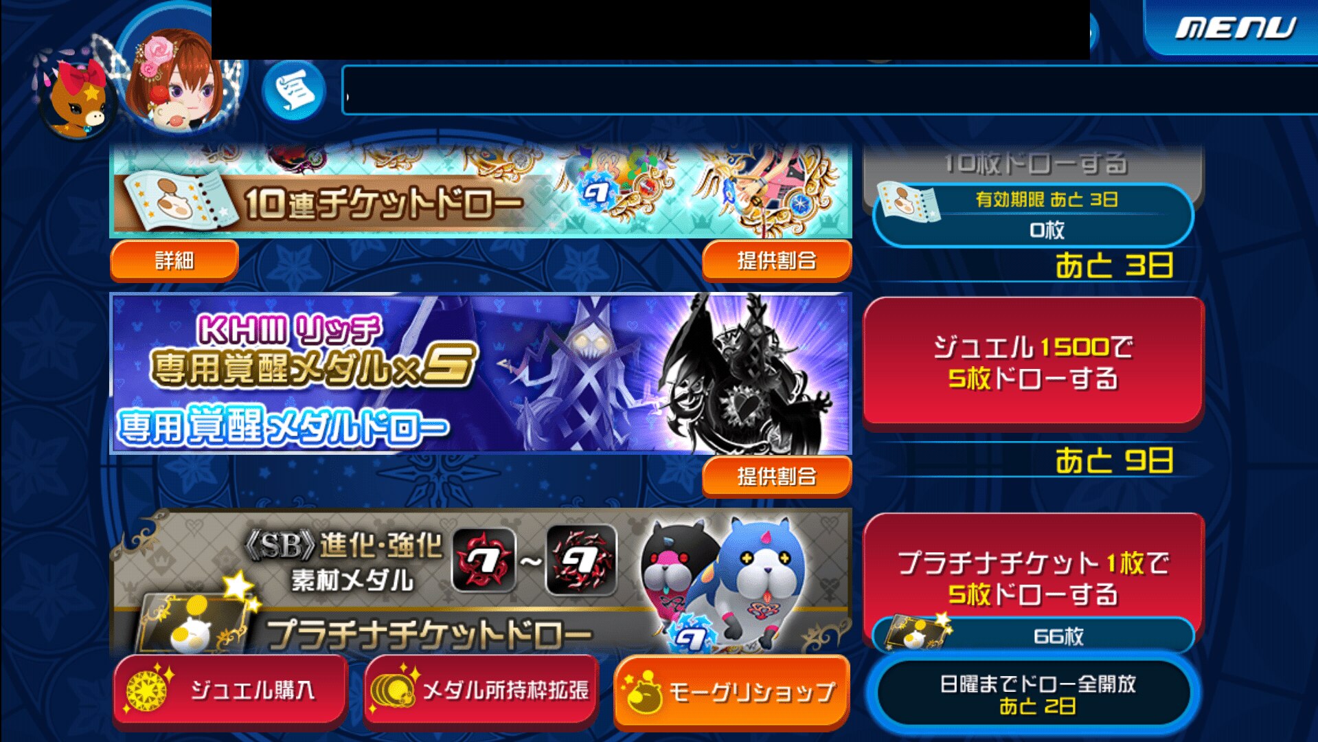 Khux 専用覚醒メダルまとめ キングダムハーツユニオンクロス アルテマ