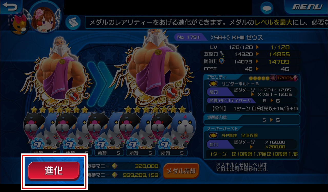 Khux Sb スーパーバースト まとめ キングダムハーツユニオンクロス アルテマ