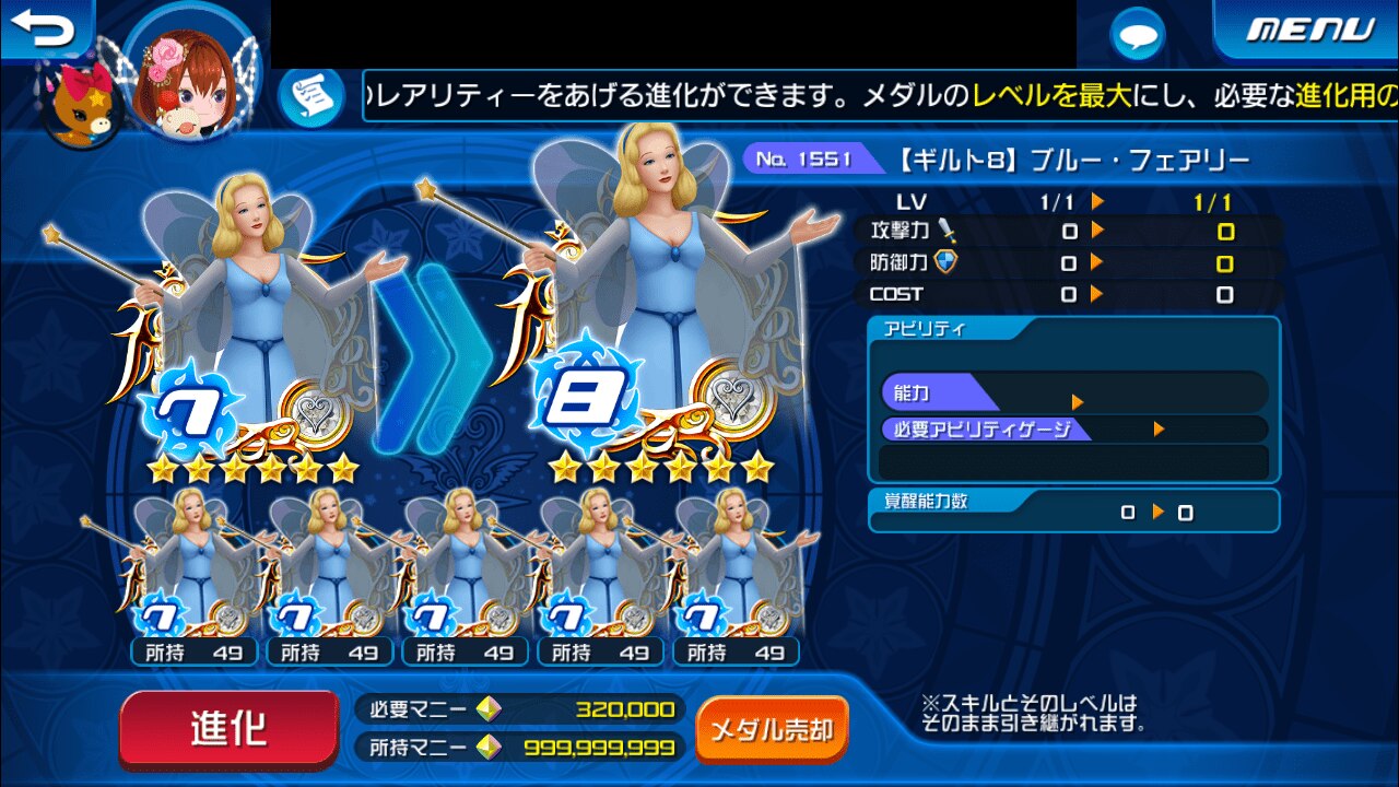 Khux 星7メダルまとめ キングダムハーツユニオンクロス アルテマ