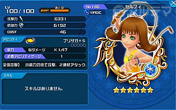 Khux ジュエルの入手方法と使い道 キングダムハーツユニオンクロス アルテマ