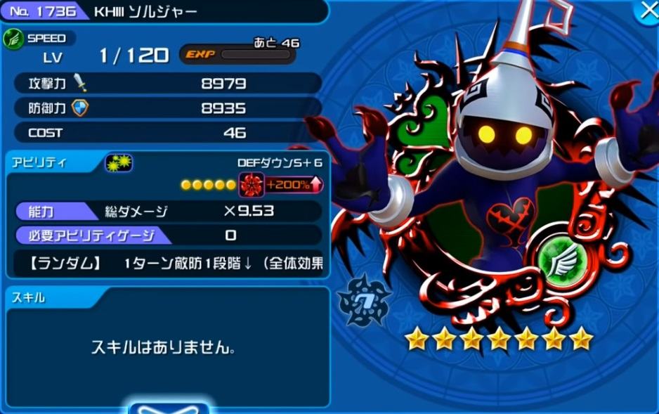 Khux 初心者向けの記事一覧 4ページ目 キングダムハーツユニオンクロス アルテマ