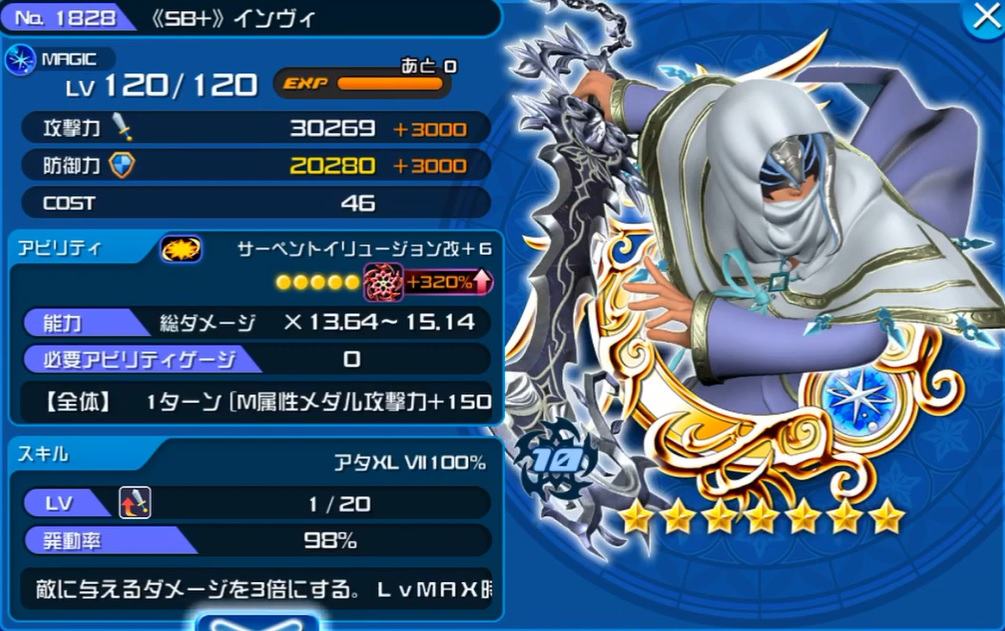 Khux Sb インヴィの最新評価と使い道 キングダムハーツユニオンクロス アルテマ