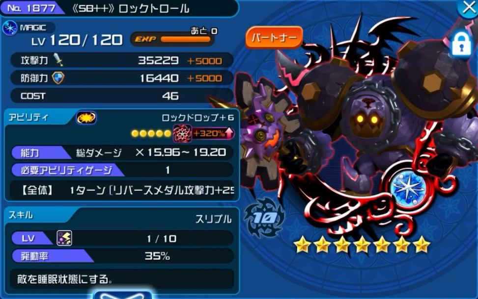 Khux 新メダル一覧 キングダムハーツユニオンクロス アルテマ