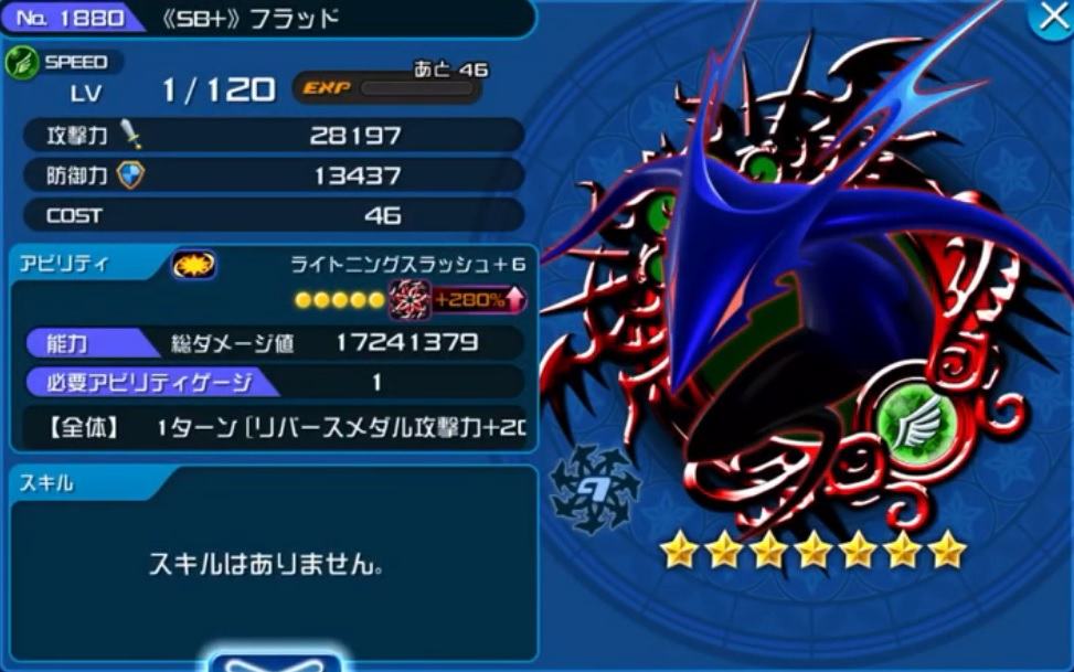 Khux 新メダル一覧 キングダムハーツユニオンクロス アルテマ