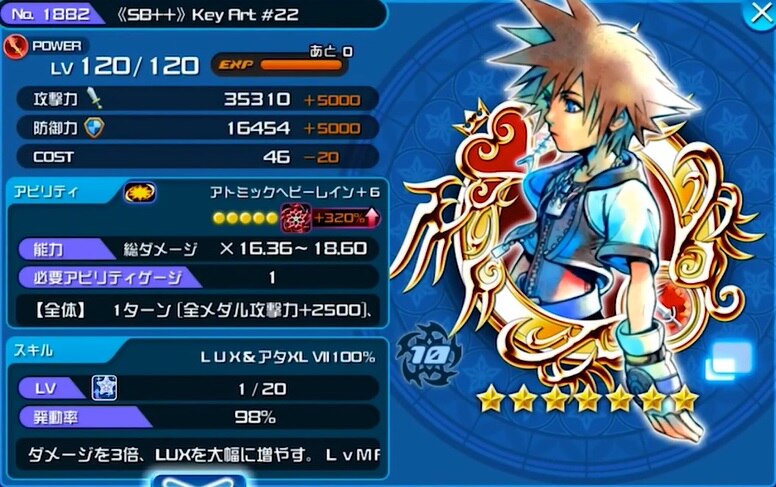 Khux Sb Khステンドグラス 4の最新評価と使い道 キングダムハーツユニオンクロス アルテマ