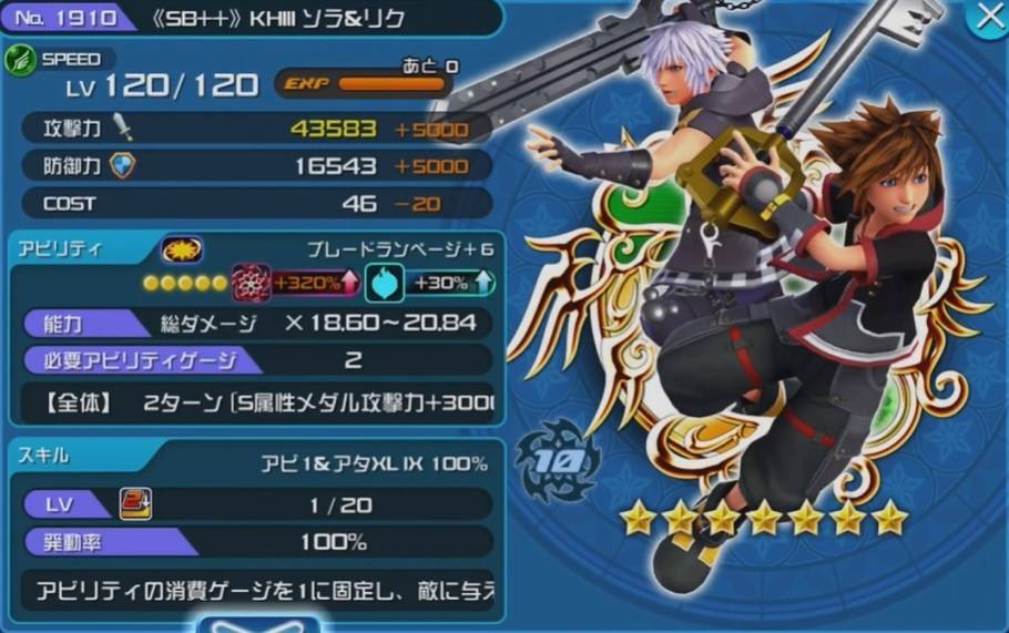 Khux 新ワールド予想してみた 65 キングダムハーツユニオンクロス アルテマ