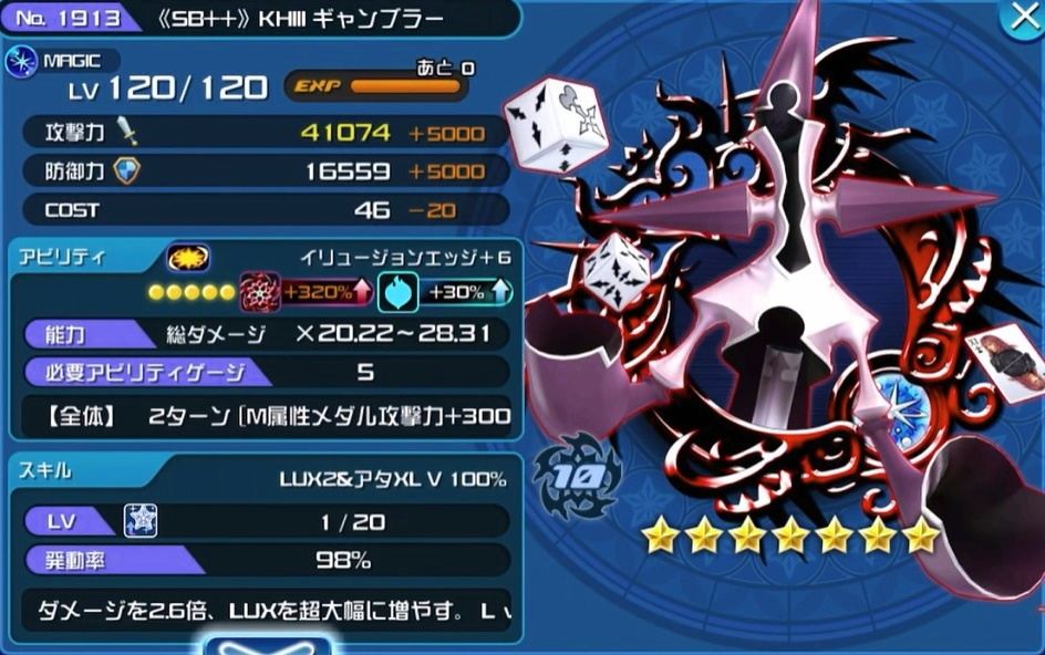 Khux メインクエスト攻略 No161 No170 キングダムハーツユニオンクロス アルテマ