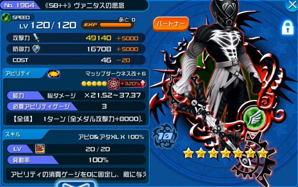 Khux 最強デッキ編成考察 キングダムハーツユニオンクロス アルテマ