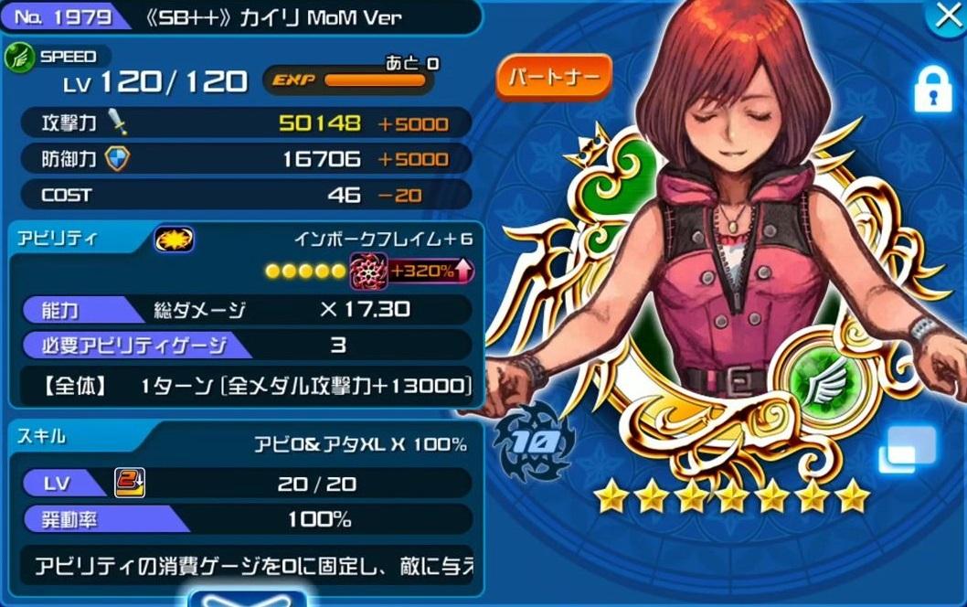 Khux 最新 最強メダルランキング キングダムハーツユニオンクロス アルテマ