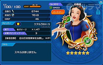 Khux メインクエスト攻略 No141 No150 キングダムハーツユニオンクロス アルテマ