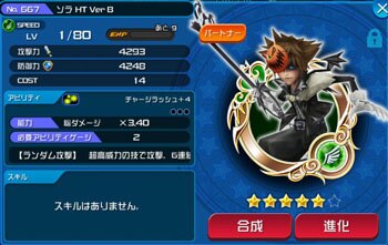 Khux ソラ Kh B