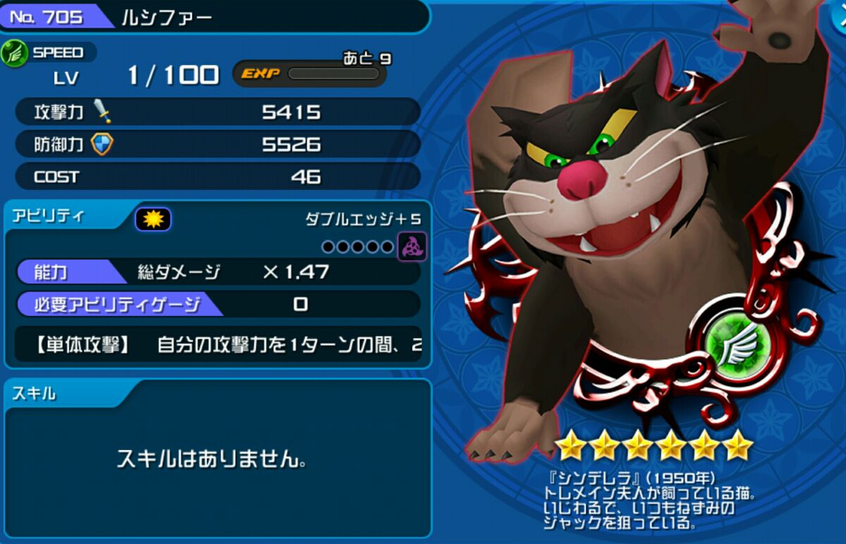 Khux プラウドメインクエスト攻略一覧 キングダムハーツユニオンクロス アルテマ