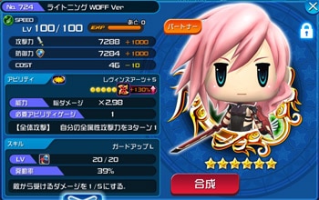 ライトニング WOFF Ver