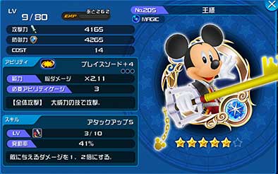 Khux リセマラ当たりランキング キングダムハーツユニオンクロス アルテマ