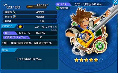 Khux リセマラ当たりランキング キングダムハーツユニオンクロス アルテマ