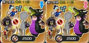 Khux マレフィセントドラゴン アバターボードを開けるべきか キングダムハーツユニオンクロス アルテマ